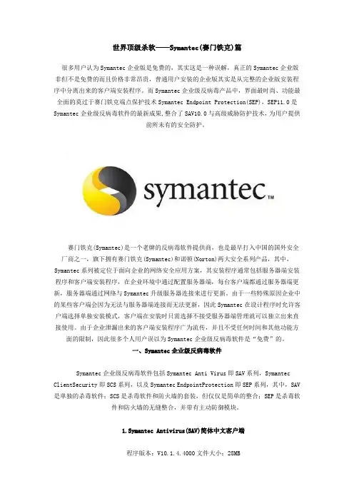 SEP11测评
