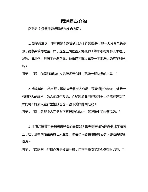霞浦景点介绍