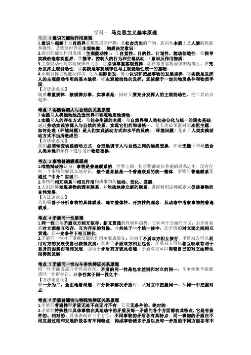 2019考研政 治分析题