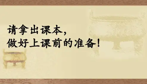 第9课_中华文化的勃兴(二) (1)精品课件