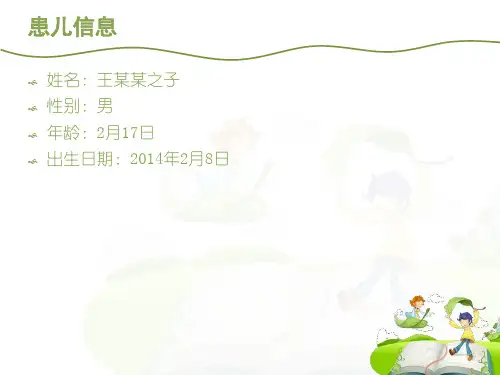 儿童功能性便秘