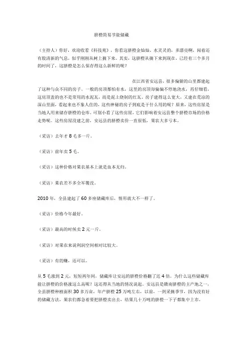 脐橙简易节能储藏