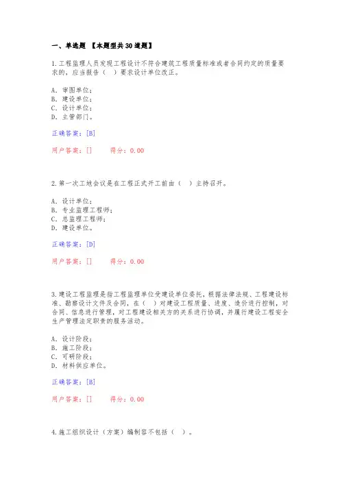 广东省监理从业人员网络继续教育平台题库完整