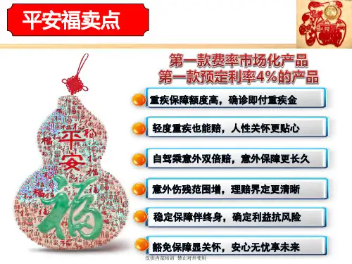 03——平安福训练篇