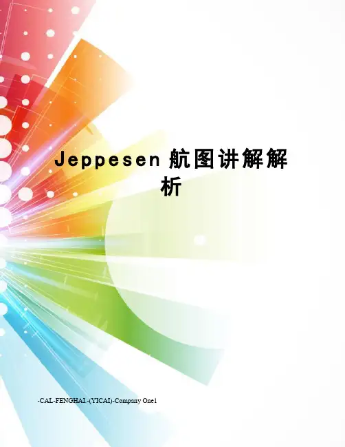 Jeppesen航图讲解解析