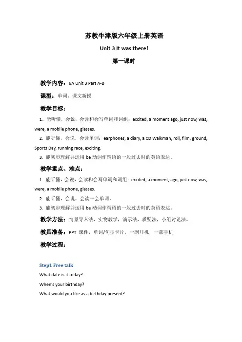 (苏教牛津版)六年级英语上册教案Unit3第一课时(2)