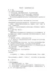 无约束优化方法总结