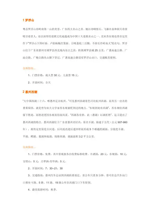 惠州