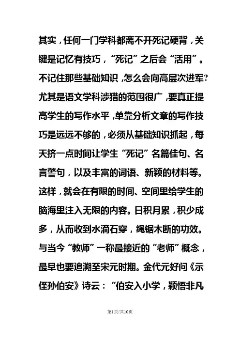 三年级下册语文教案班长的苦恼 沪教版