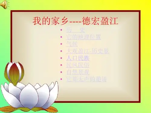 我的家乡