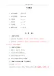《房地产金融学》总复习