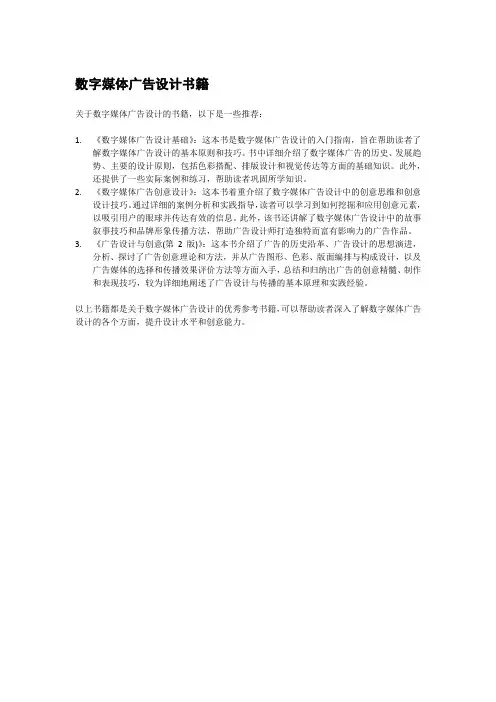 数字媒体广告设计书籍
