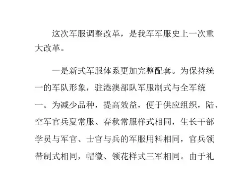 解放军07式军服特点：军官增姓名牌级别资历章