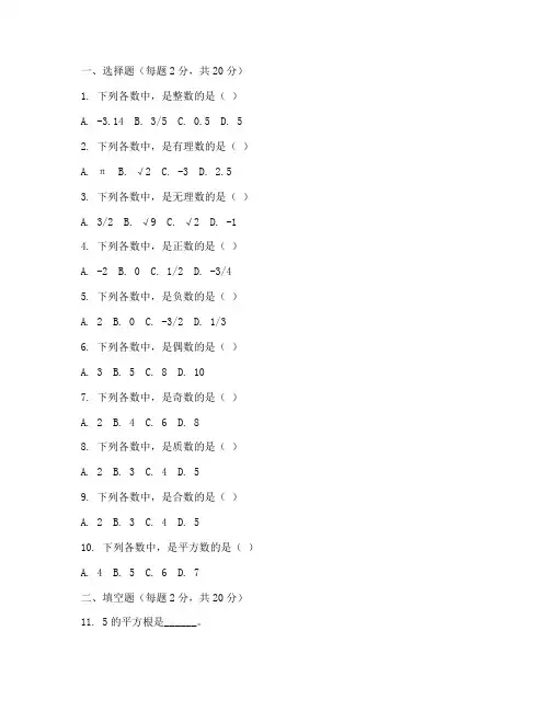 七年级新生分班考试卷数学