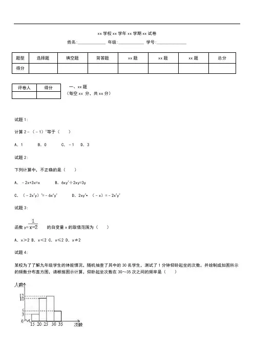 初中数学内蒙古包头市青山区中考模拟数学二模考试卷含答案解析.docx