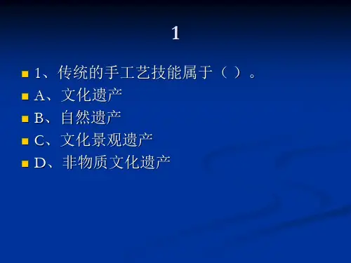 5--中国的世界遗产地--练习题