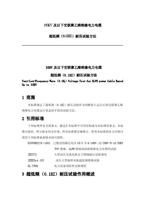 电缆情缘网——精选推荐