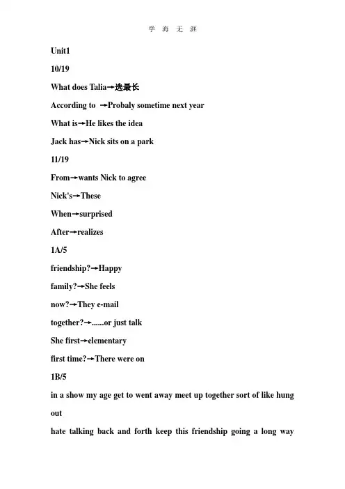 新时代大学英语视听说4答案完整版铨整理.pdf