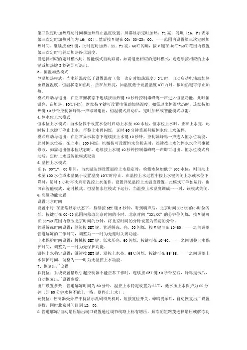 太阳能控制器使用说明