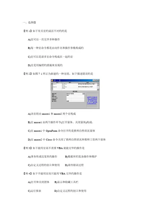 2023年access笔试题
