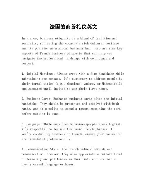 法国的商务礼仪英文
