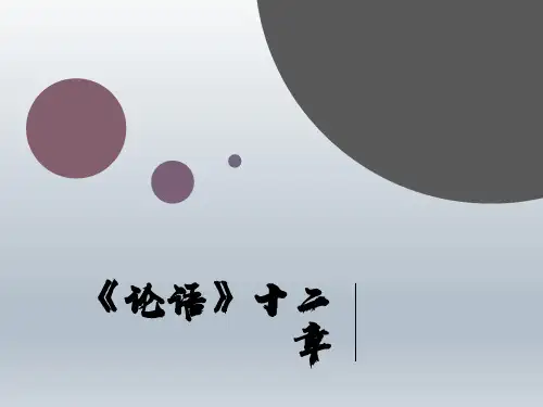 《大学之道》课件(17张PPT) 2021-2022学年统编版高中语文选择性必修上册第二单元 (2)