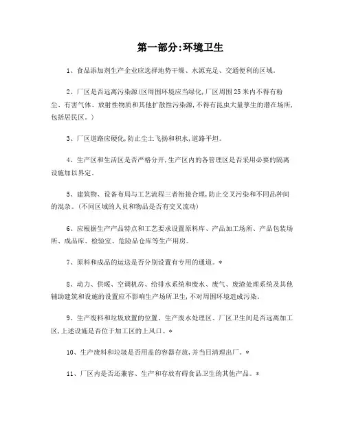 关键控制点