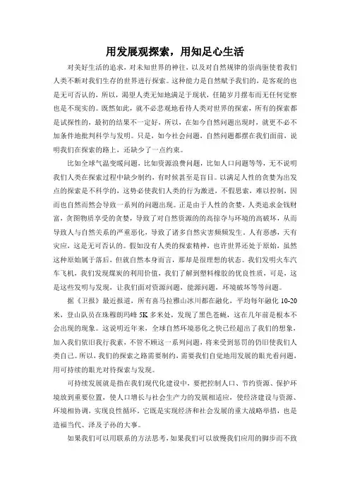 自然辩证法课程大作业