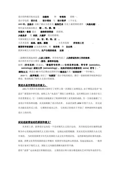 设计概论