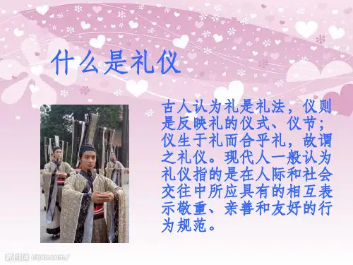 酒店标准仪容仪表(PPT 56页)