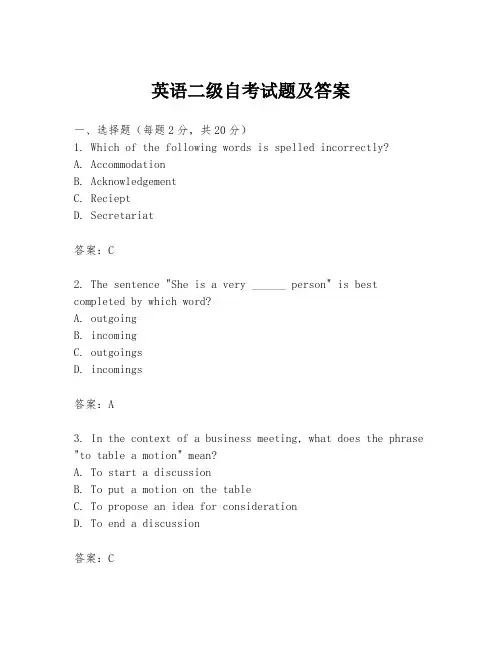 英语二级自考试题及答案