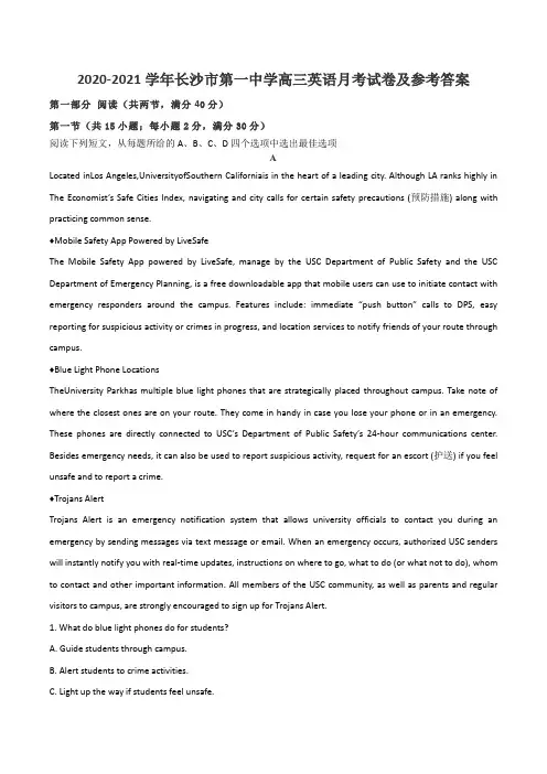 2020-2021学年长沙市第一中学高三英语月考试卷及参考答案