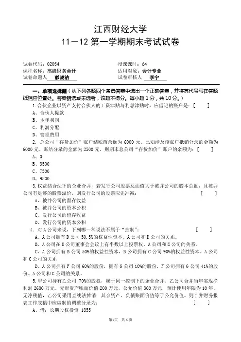 江西财经大学