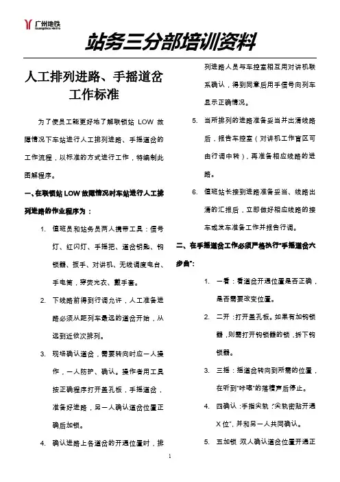 手摇道岔图示3