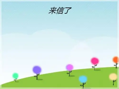 二年级音乐上册第3课青蛙音乐会 PPT精品课件2人音版