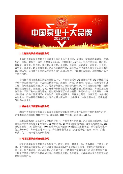 中国化工离心泵厂家前十名耐酸泵企业品牌排名