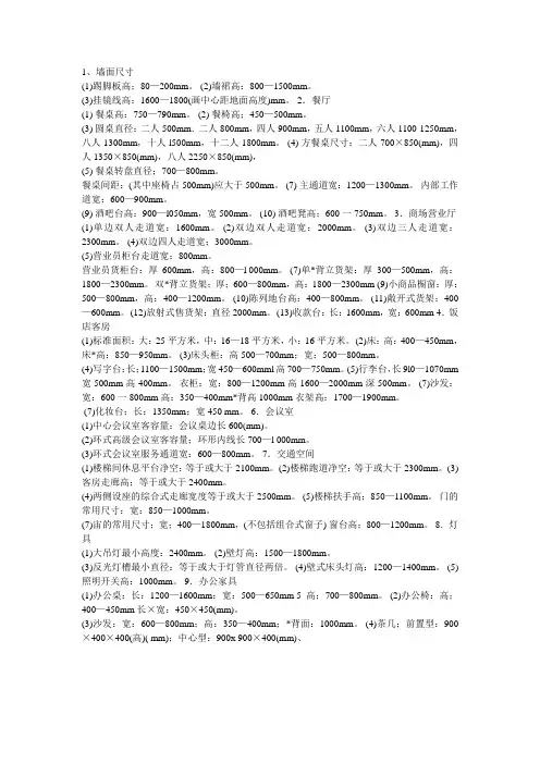 工装常用尺寸