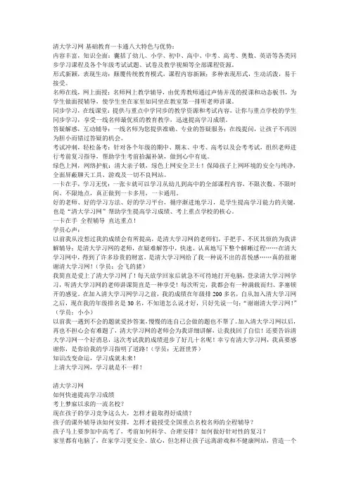 清大学习网