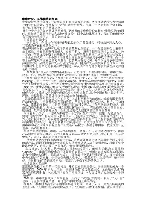 维维豆奶2.