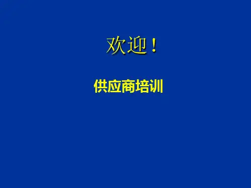 IMDS培训教材.pptx