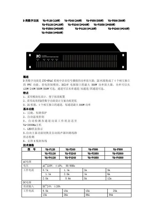 D类数字功放