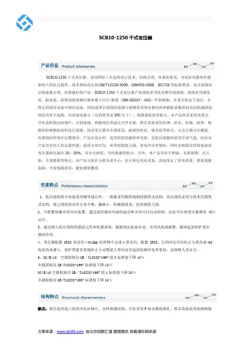 SCB10-1250干式变压器