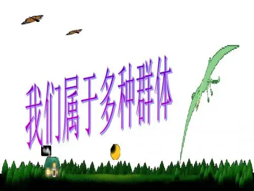 七上2-7-2学校班级是我家课件(共22张PPT)
