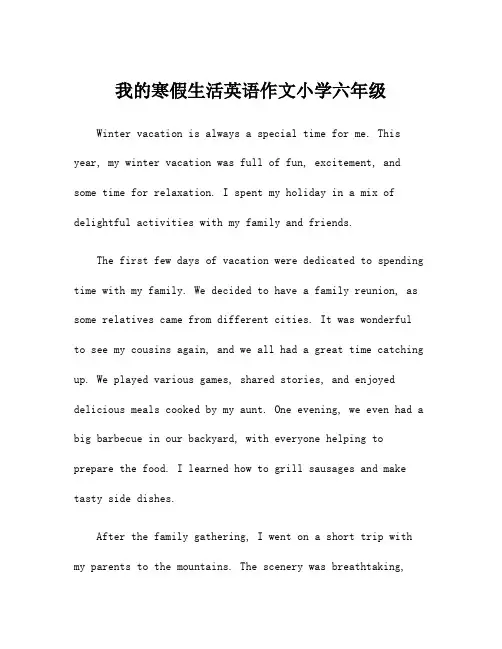 我的寒假生活英语作文小学六年级