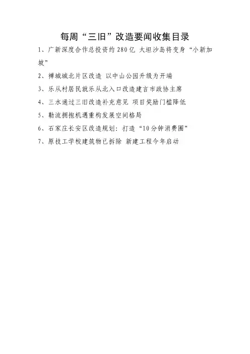 广新深度合作总投资约280亿大坦沙岛将变身“小新加坡”