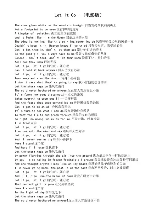 随他吧歌词