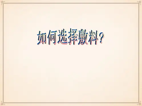 伤口敷料的种类及作用讲解学习