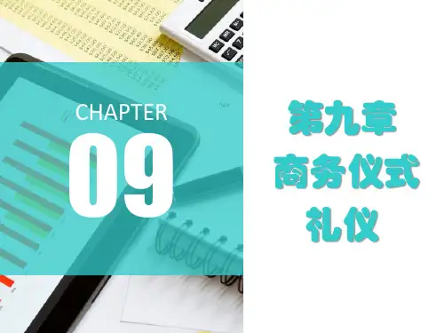 第九章  商务仪式礼仪  《商务礼仪》课程PPT