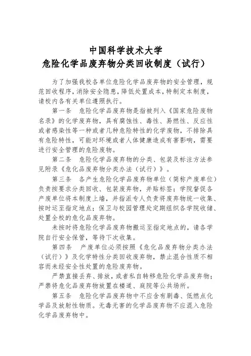 科学技术大学