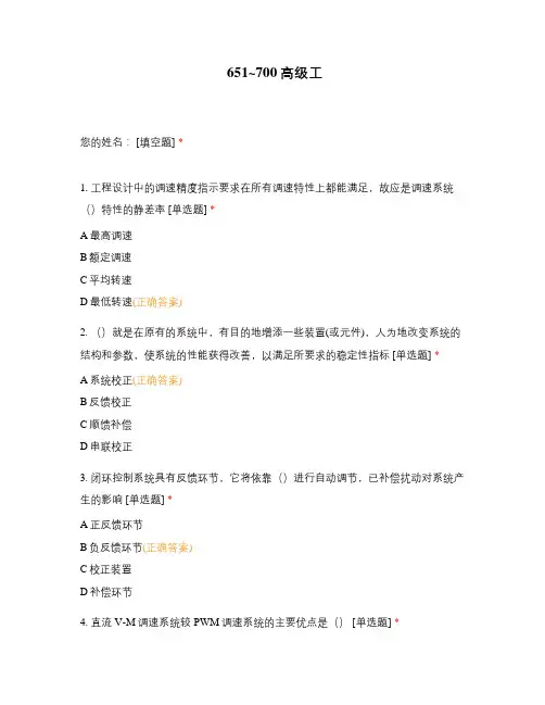 广东职业技能等级认定证书考试试题含答案 电工 理论试题 高级工 (19)